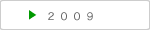 2009