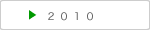2010